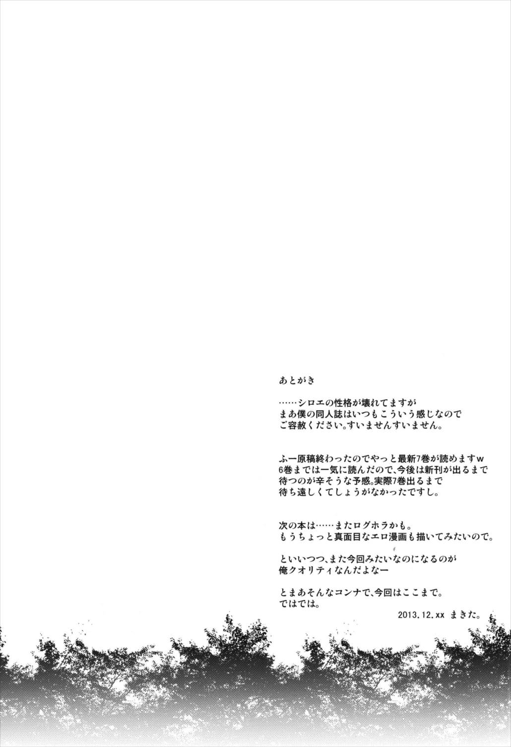アカツキさんと新妻エプロン 21ページ