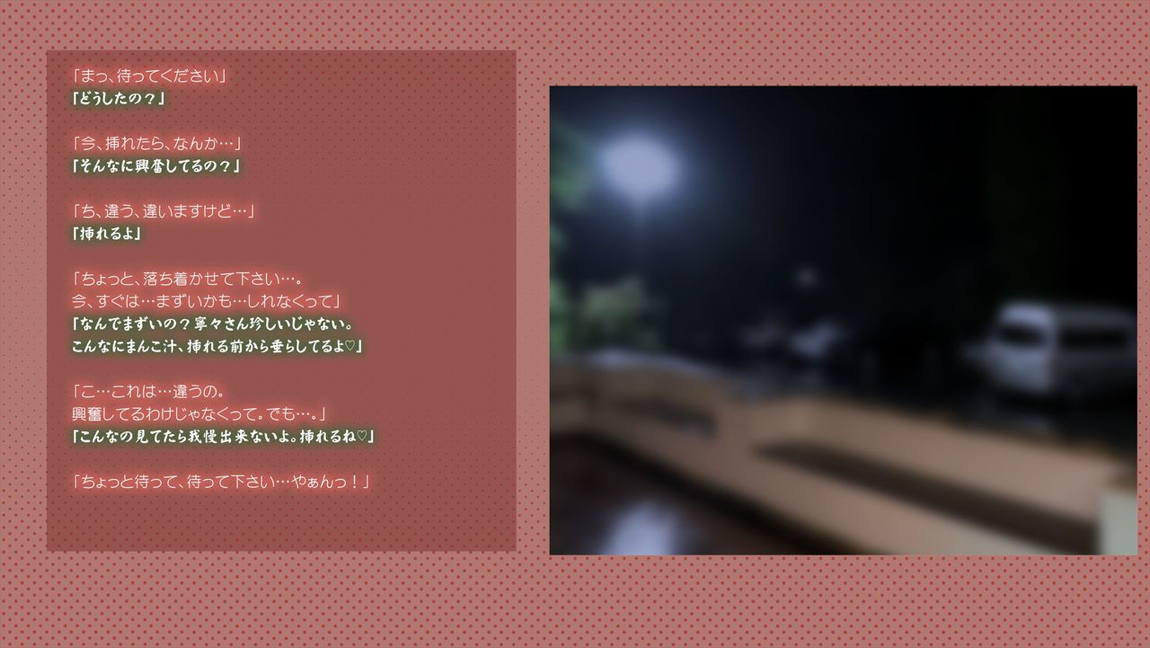 寝取られネネさん その3 ～日常も旅行中も、中年オヤジに寝取られ、開発され続ける彼女～ 142ページ