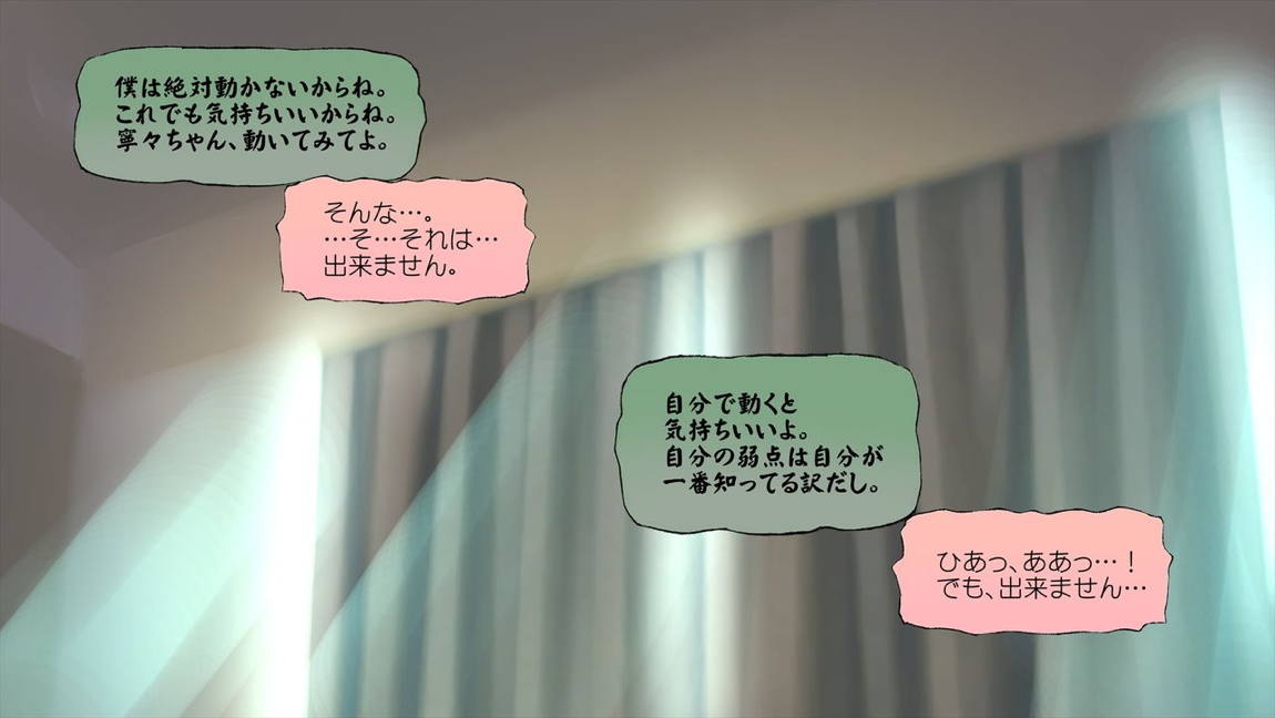 寝取られネネさん その3 ～日常も旅行中も、中年オヤジに寝取られ、開発され続ける彼女～ 256ページ