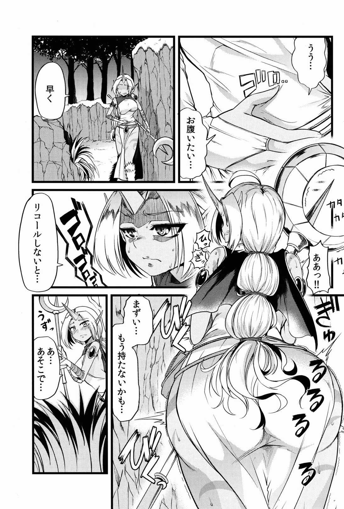 Soraka! Recall PLZ! 2ページ