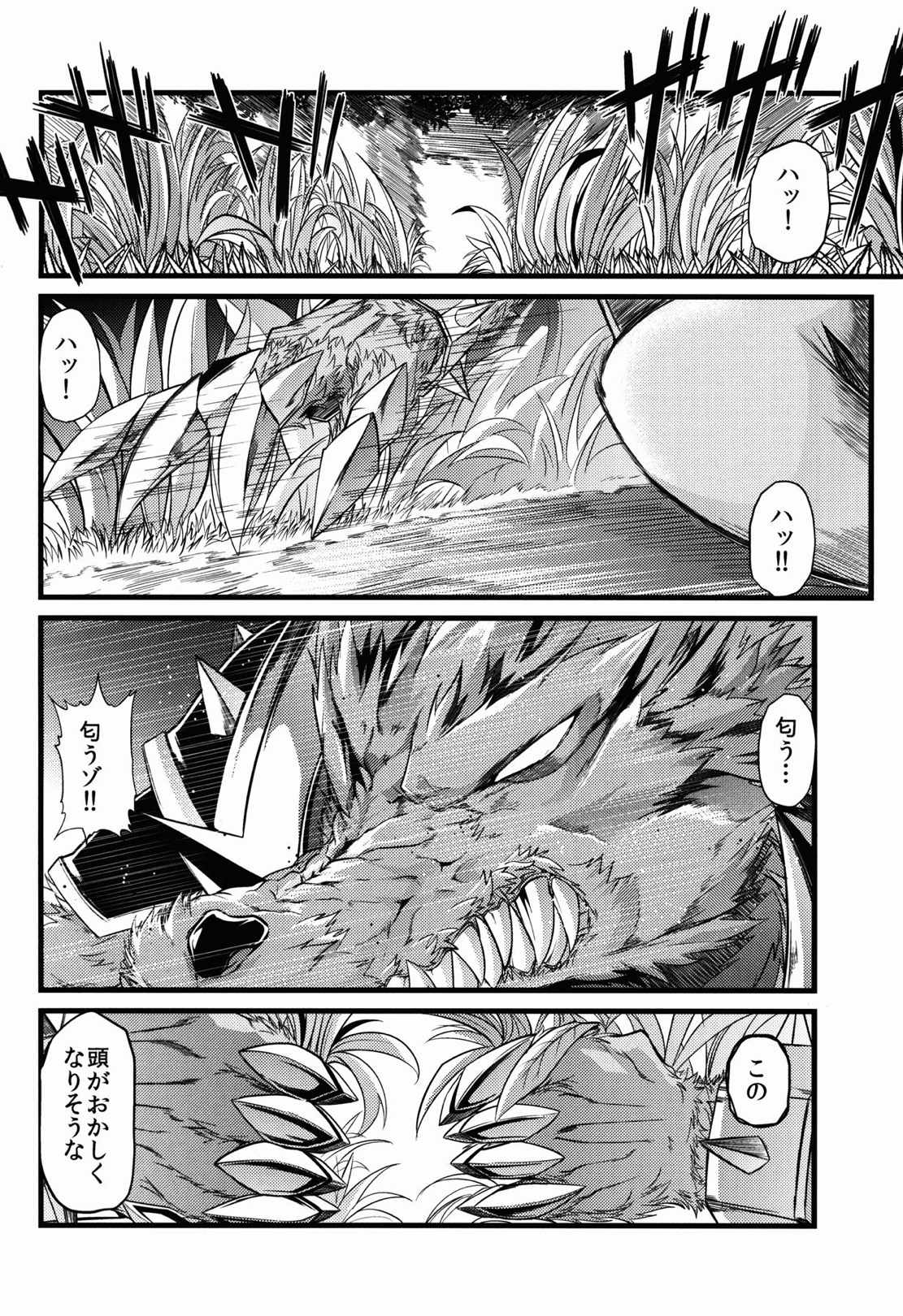 Soraka! Recall PLZ! 3ページ