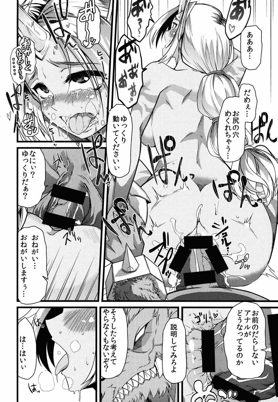 Soraka! Recall PLZ! 15ページ