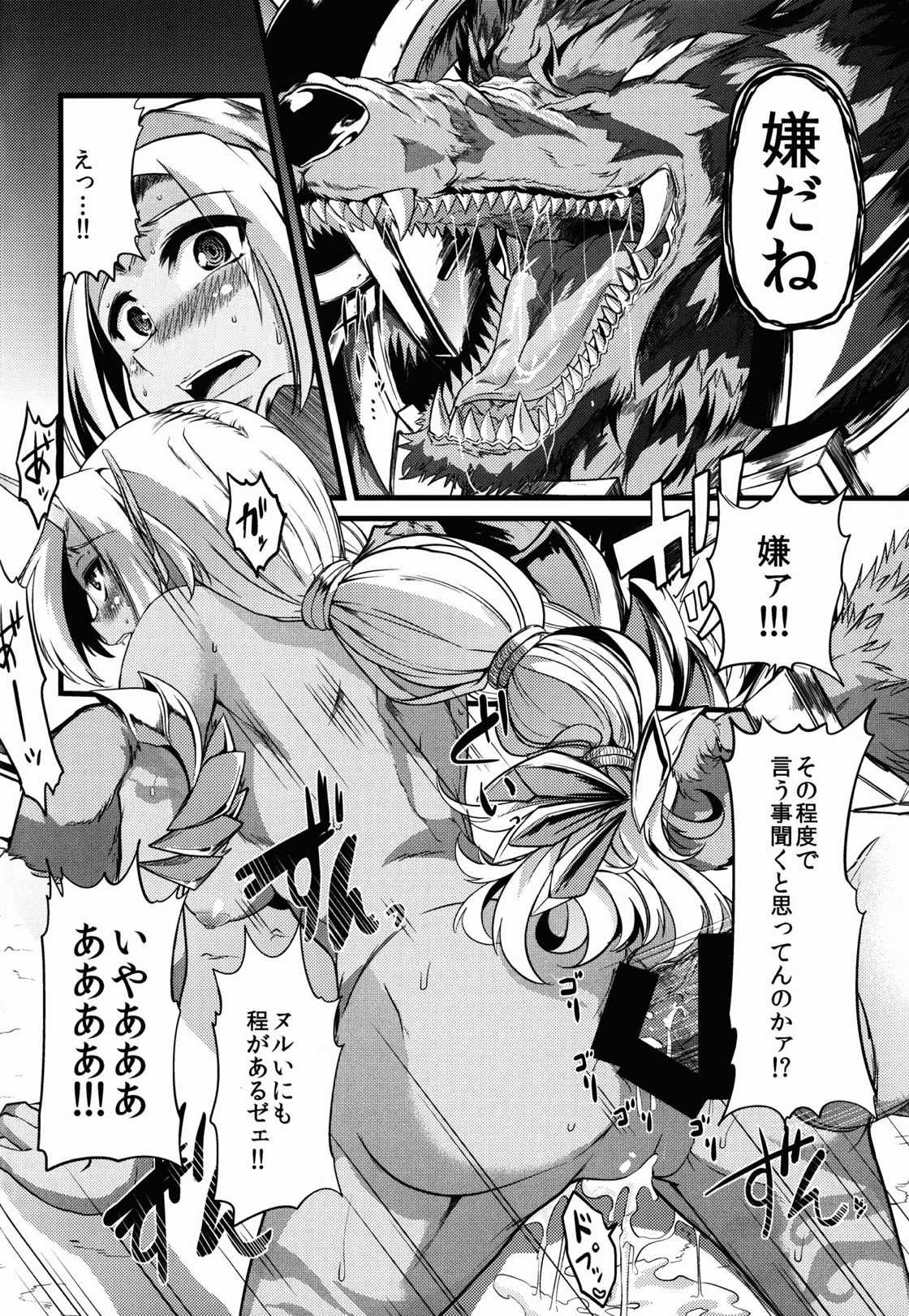 Soraka! Recall PLZ! 17ページ