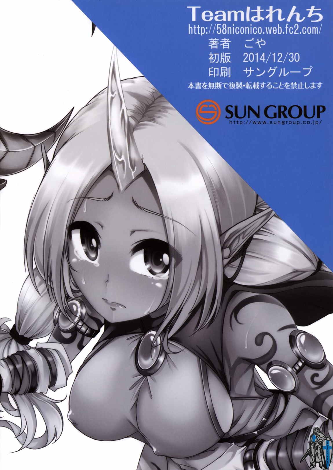 Soraka! Recall PLZ! 22ページ