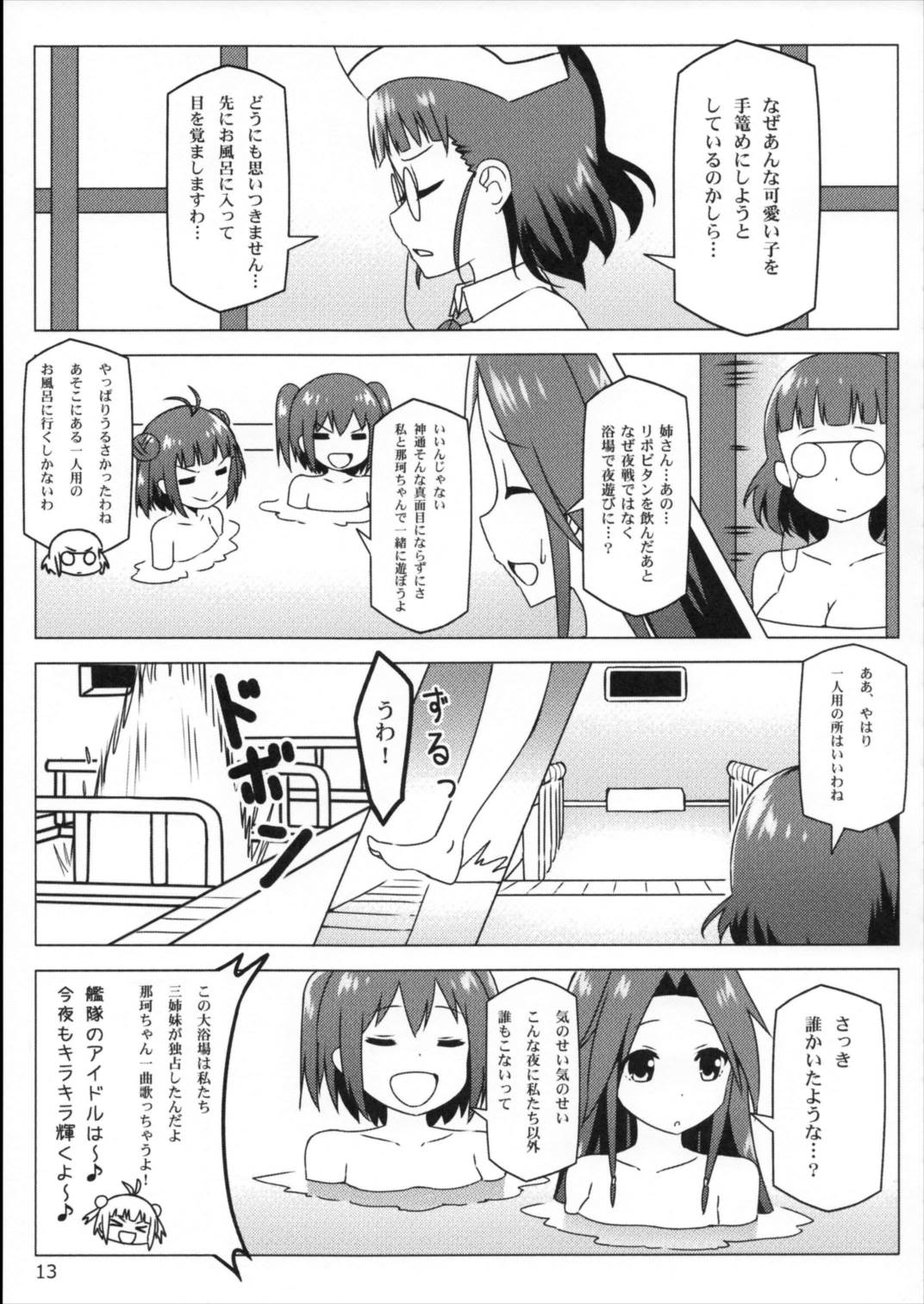 ローマ浴場 12ページ