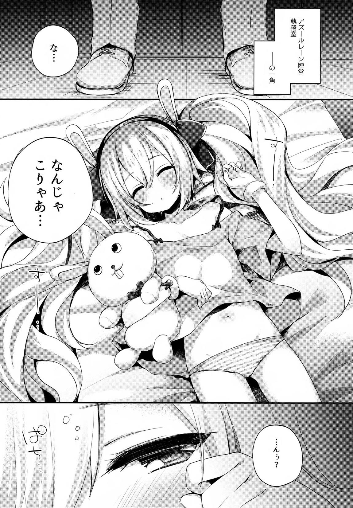 指揮官、今日はあついからラフィーとねんね…しよ？ 4ページ