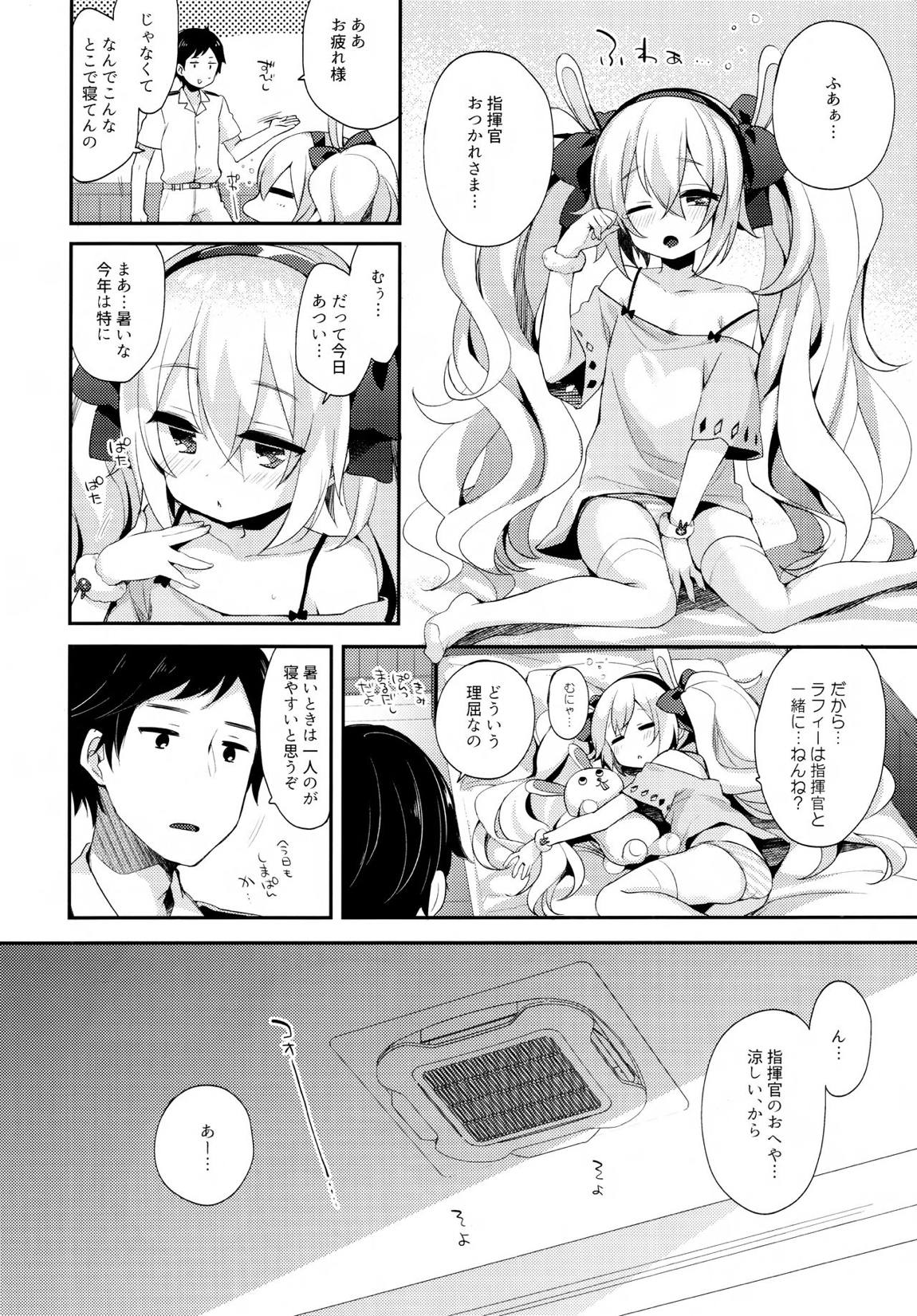 指揮官、今日はあついからラフィーとねんね…しよ？ 5ページ