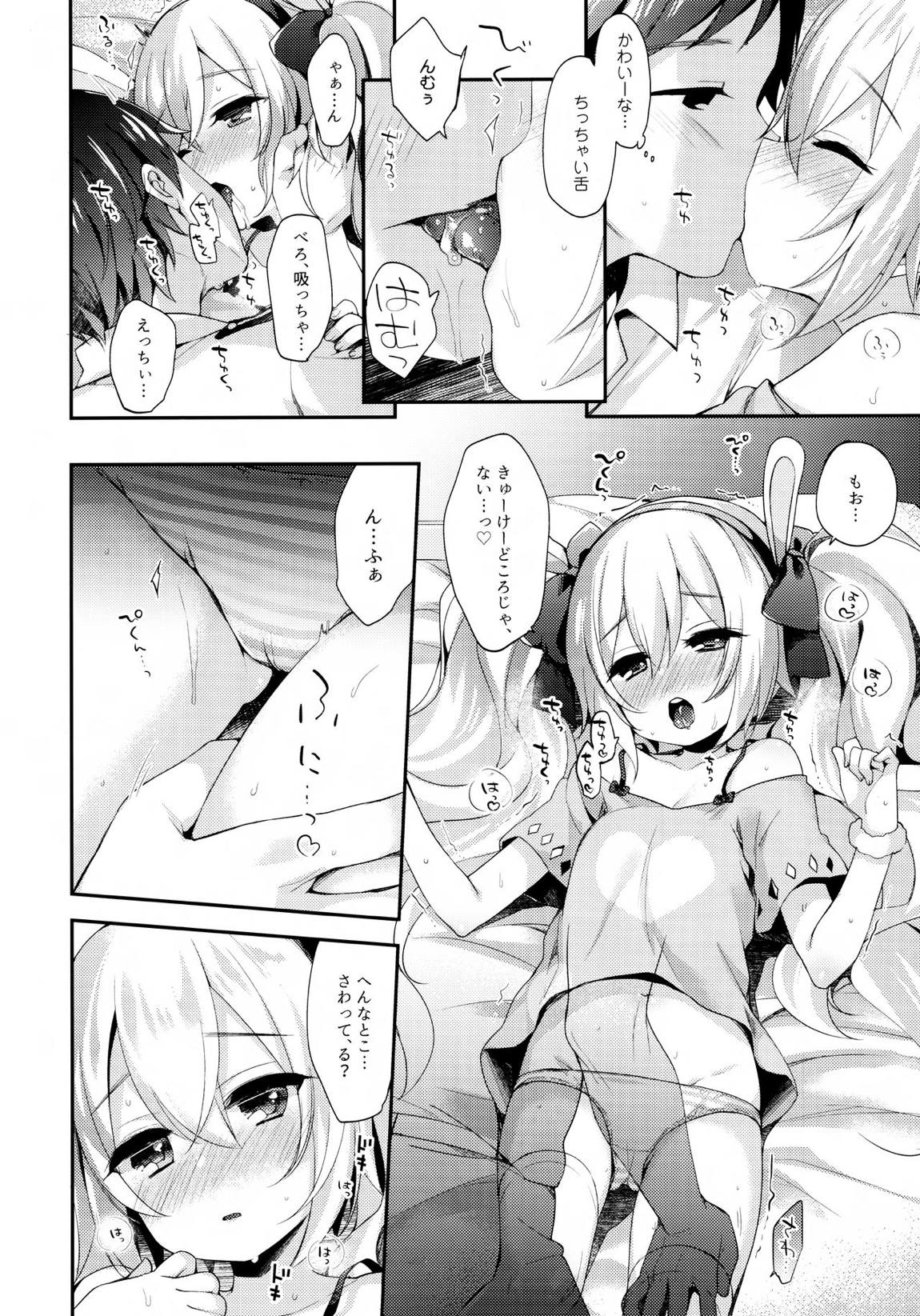 指揮官、今日はあついからラフィーとねんね…しよ？ 9ページ
