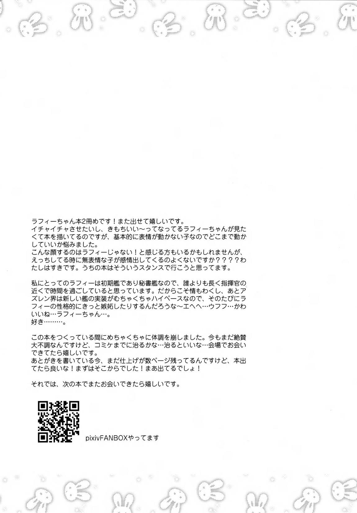 指揮官、今日はあついからラフィーとねんね…しよ？ 20ページ