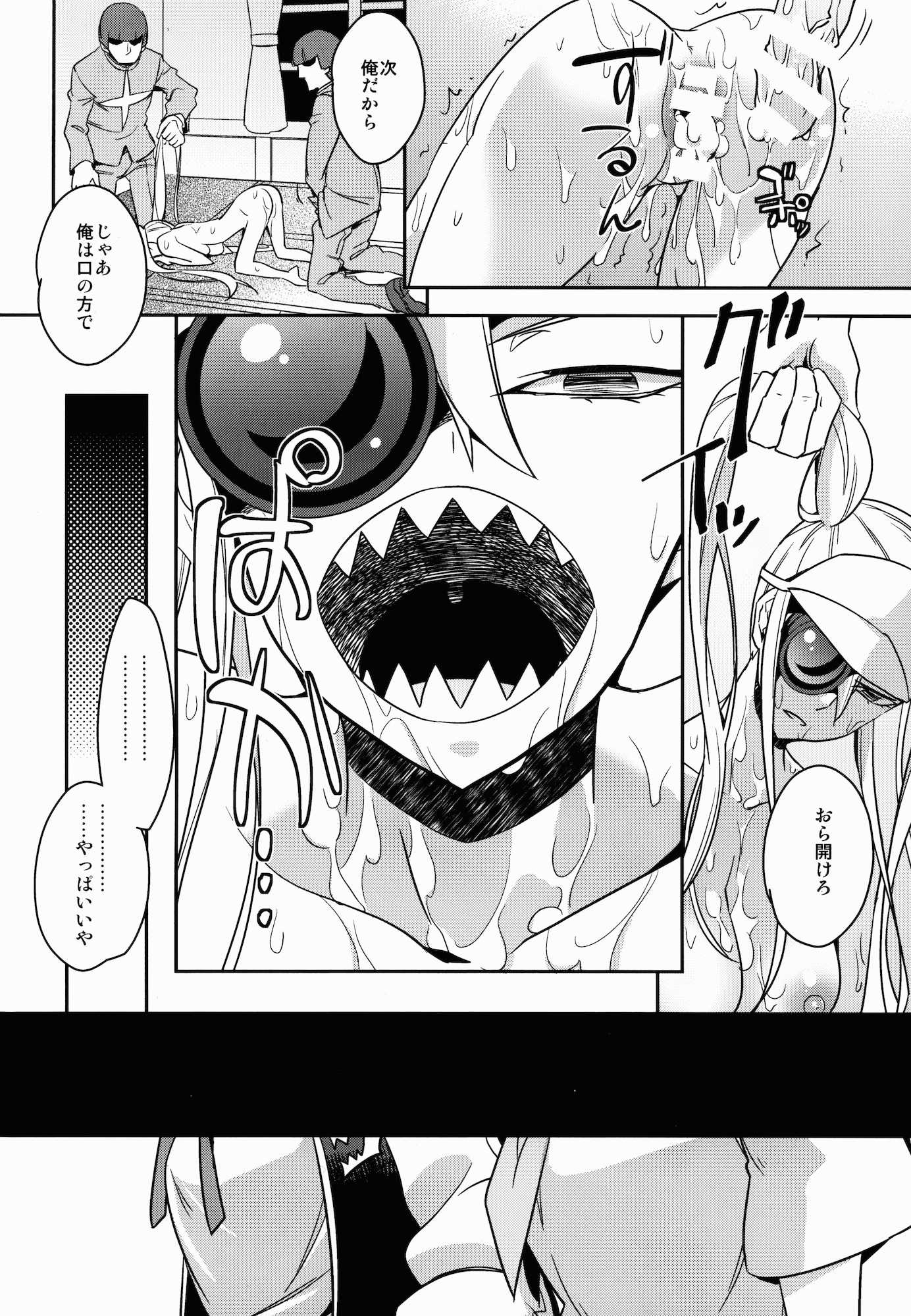 星なき女生徒スラムの街 9ページ