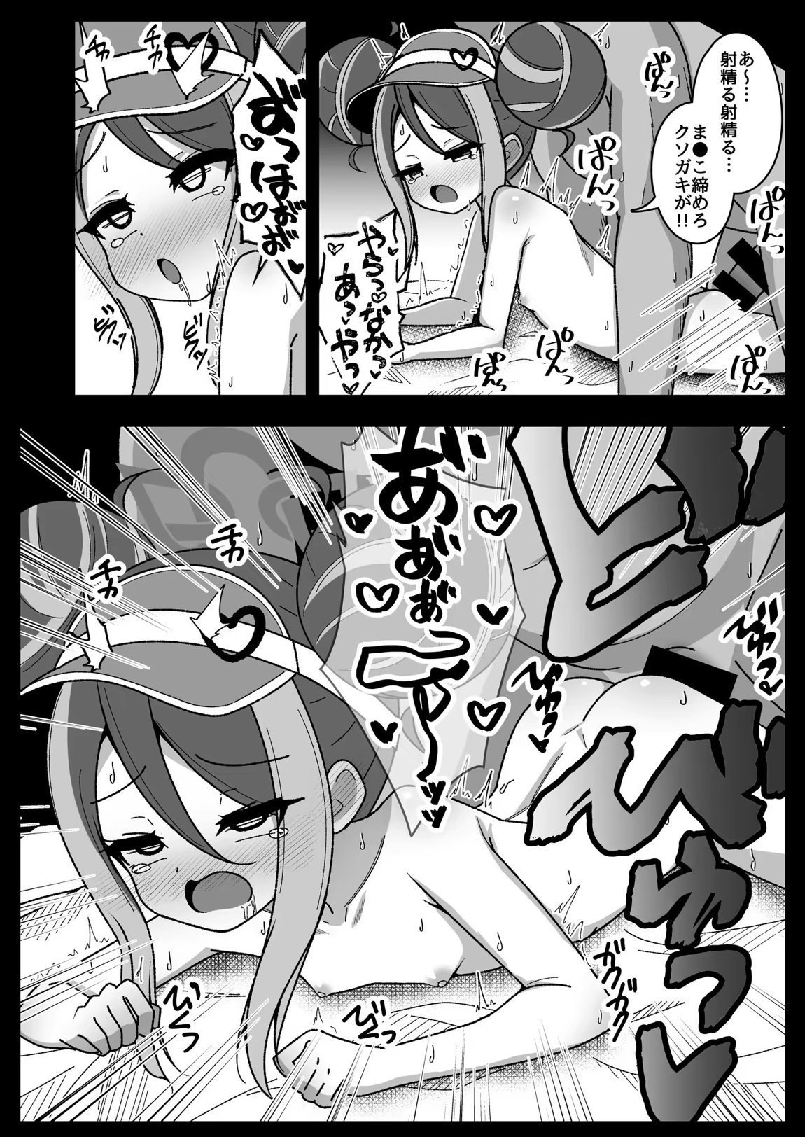 くすりあそび。 20ページ