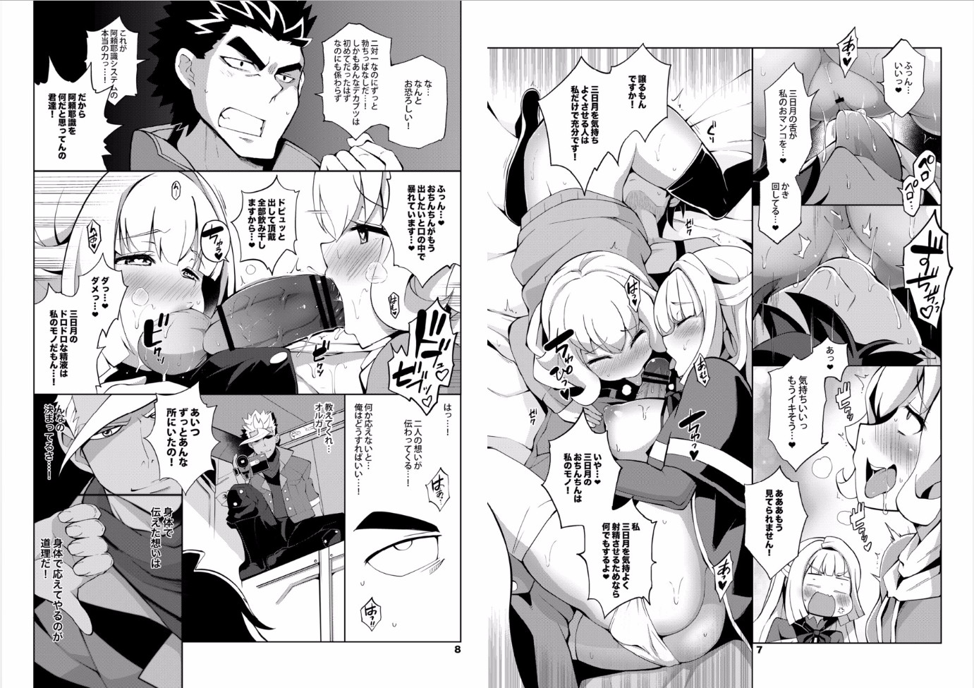 商品名機動戦士ガンダム 少女達のシュラバ 5ページ