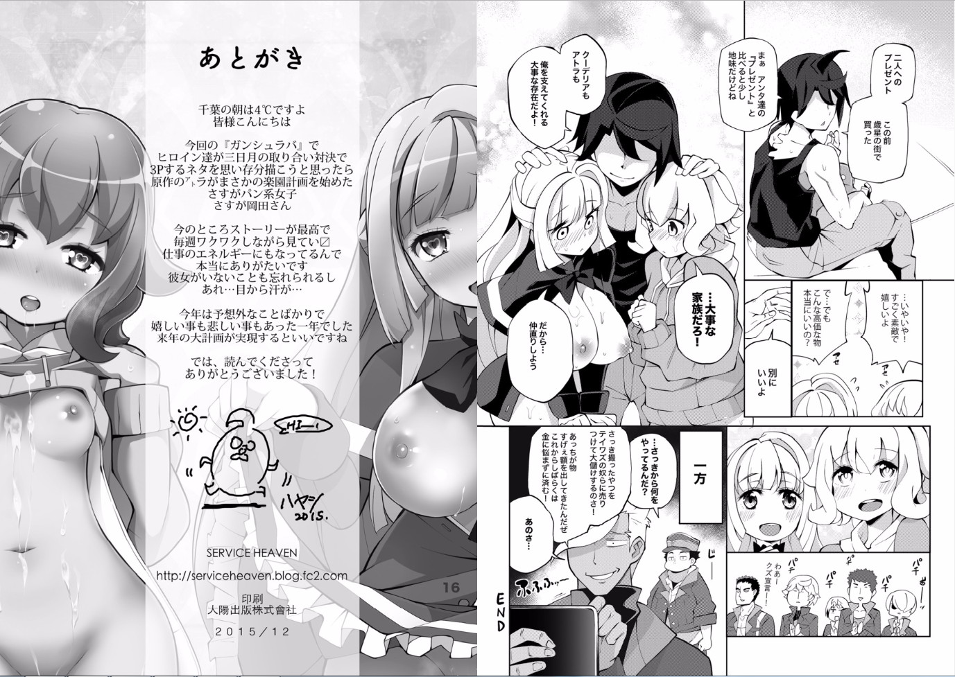 商品名機動戦士ガンダム 少女達のシュラバ 9ページ