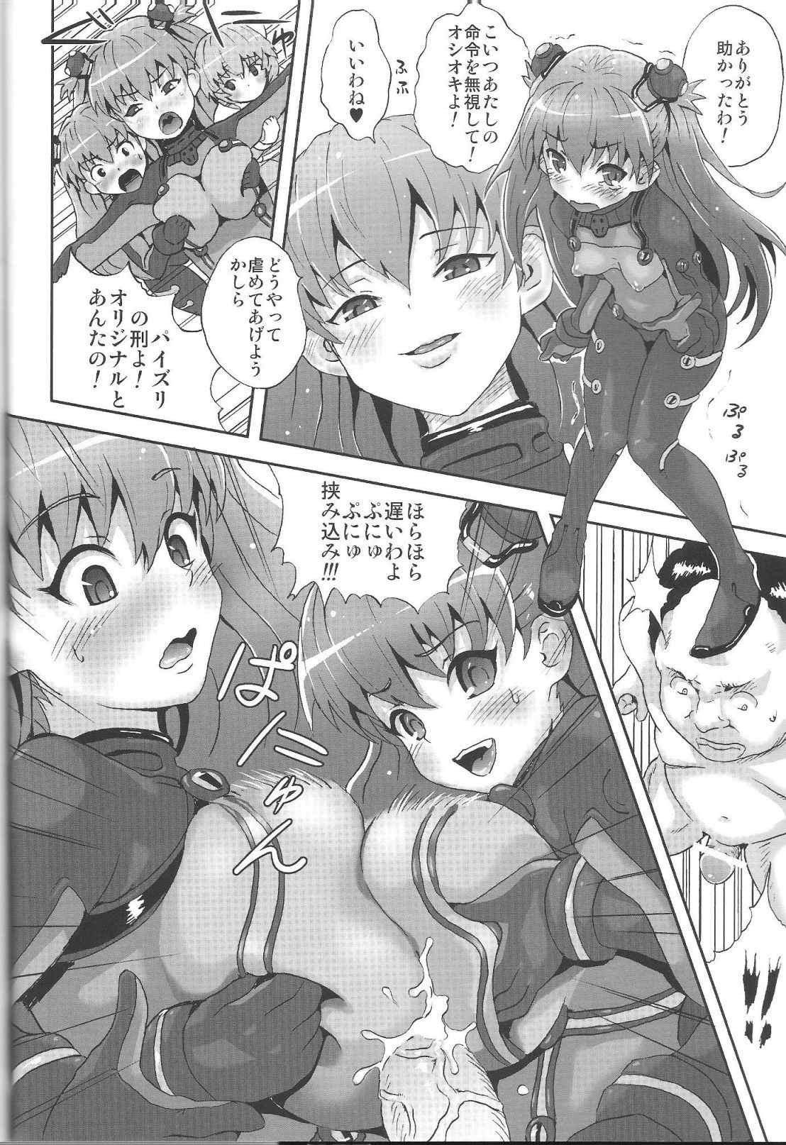 EVA極 15ページ