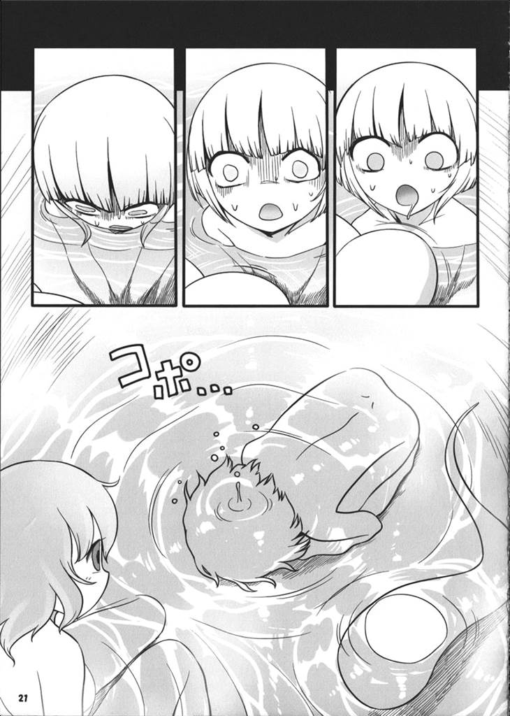 謎のゆゆゆ〜毒妖夢の逆襲〜 20ページ