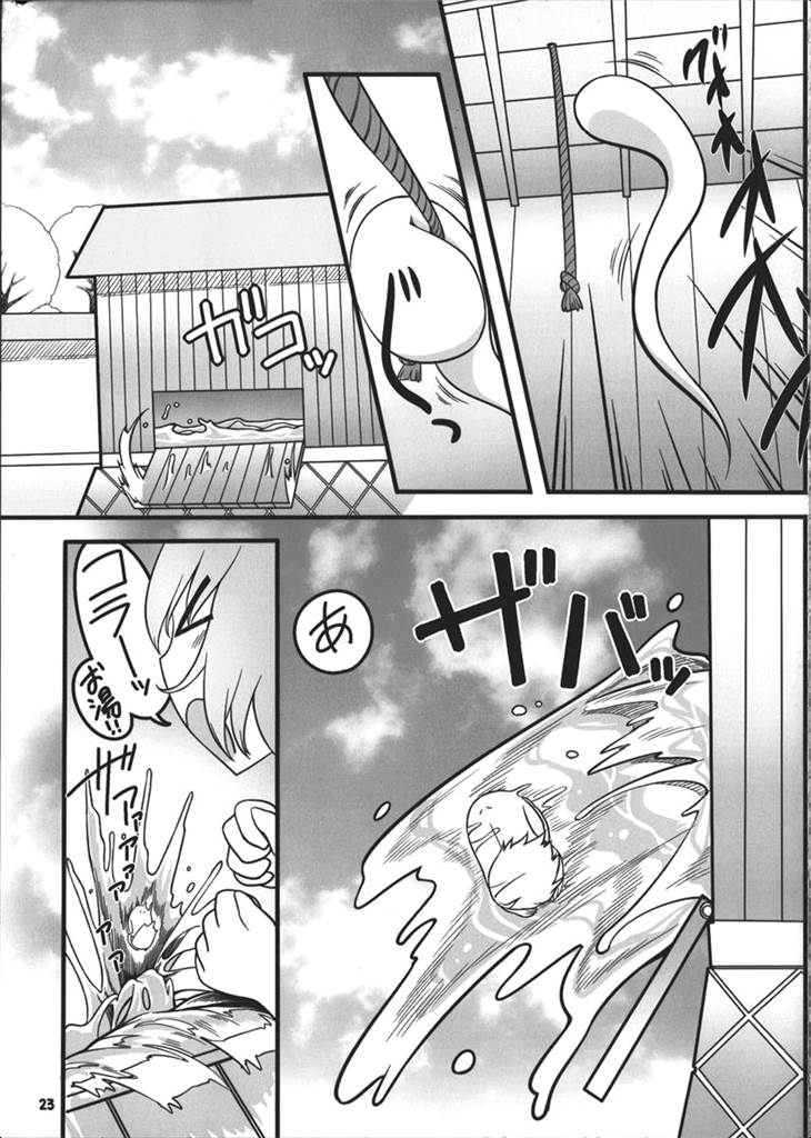 謎のゆゆゆ〜毒妖夢の逆襲〜 22ページ