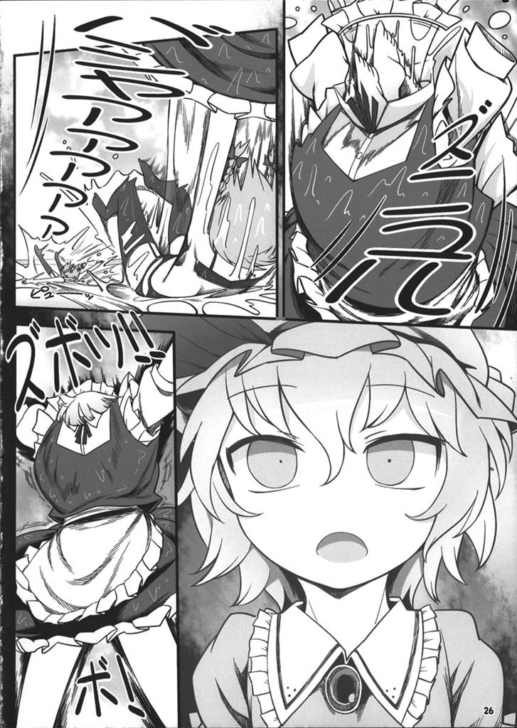 謎のゆゆゆ〜毒妖夢の逆襲〜 25ページ