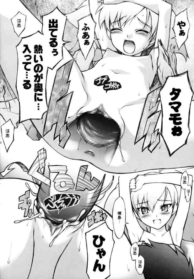 BELIEVE-03C 10ページ