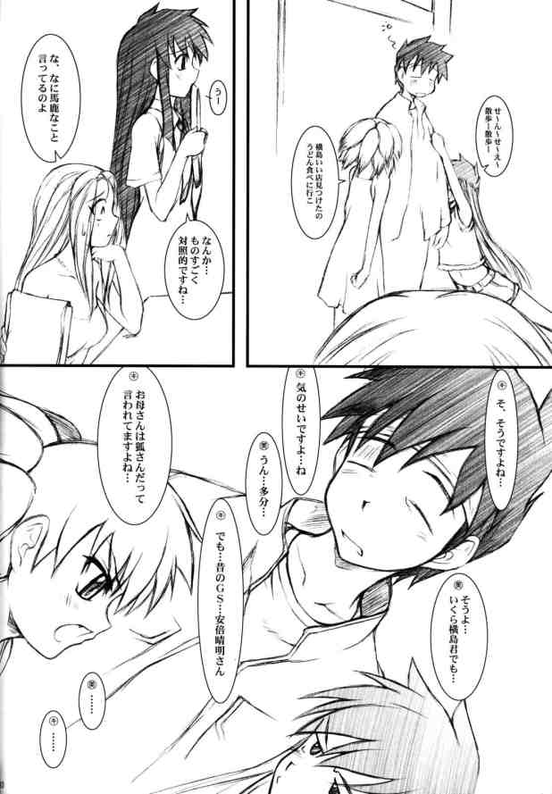 BELIEVE-03C 30ページ