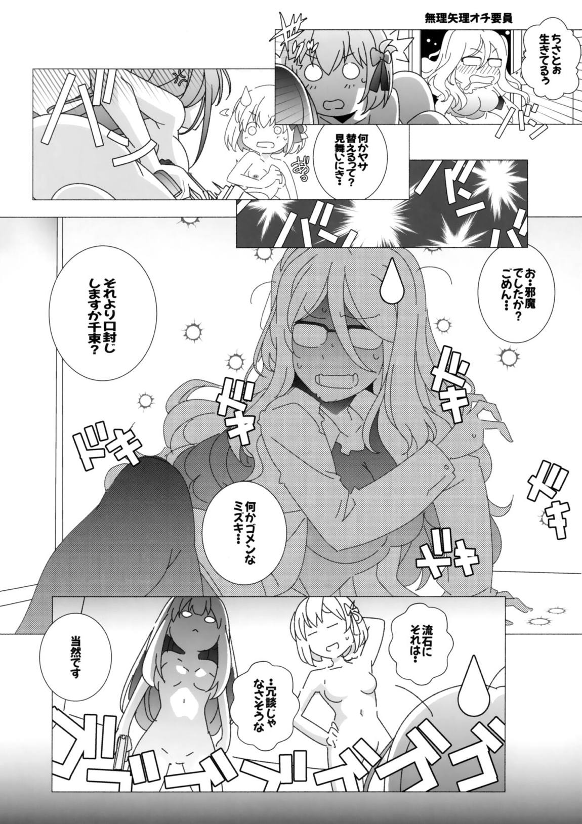 ヒメゴト 15ページ