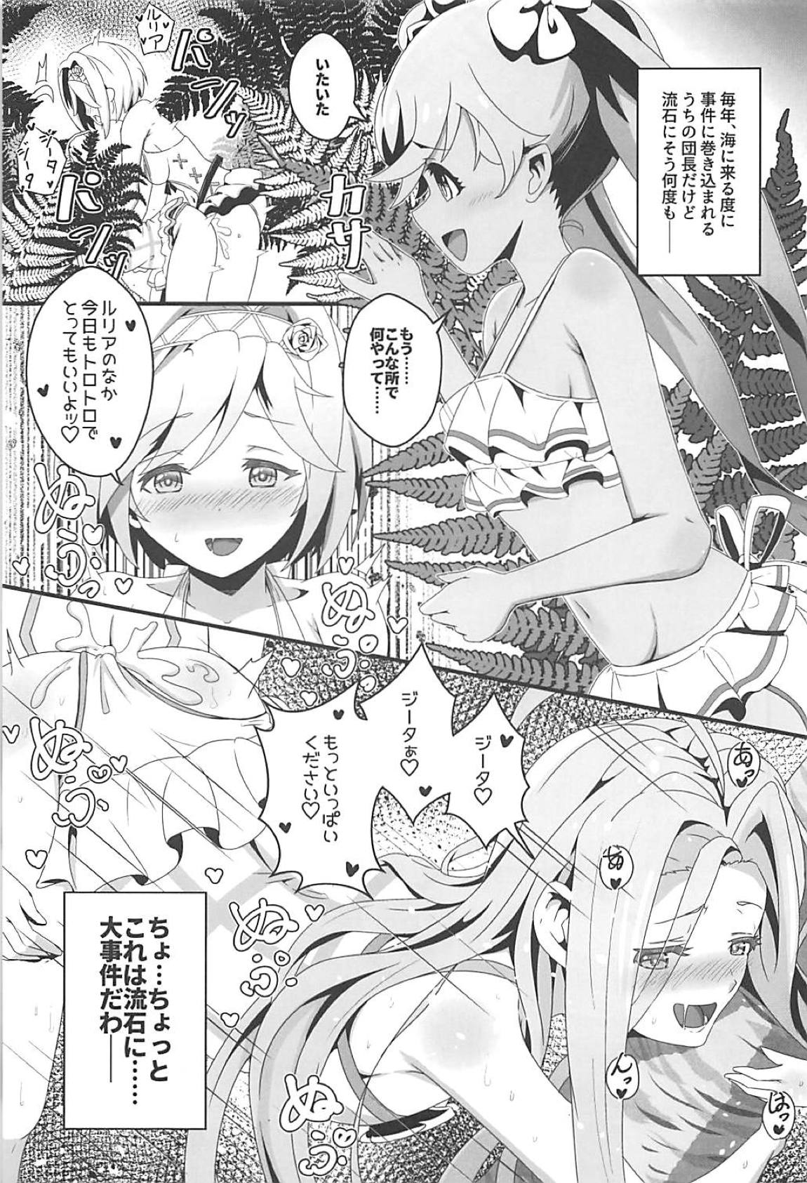 こじらせフレッシュ生 2ページ