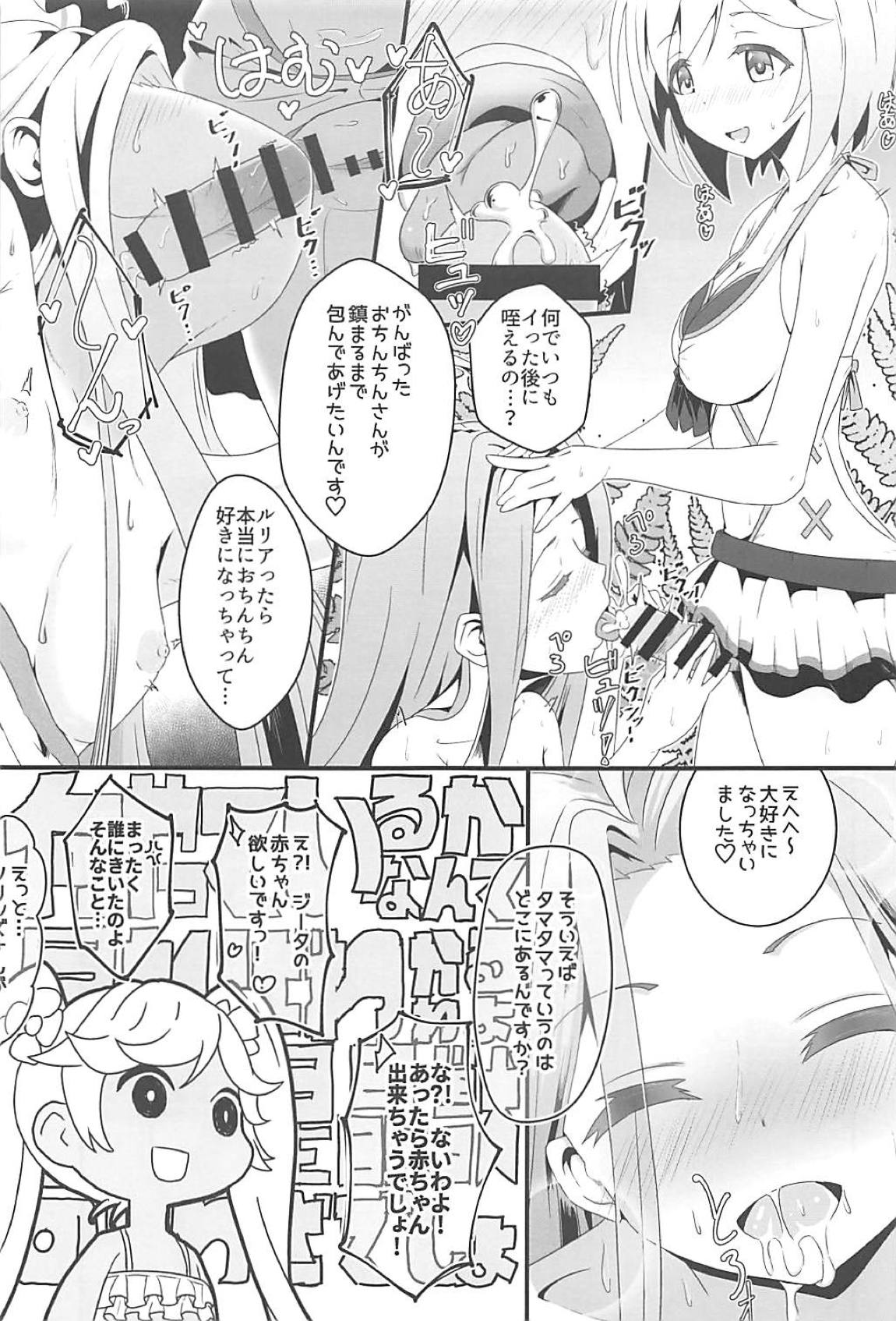 こじらせフレッシュ生 4ページ