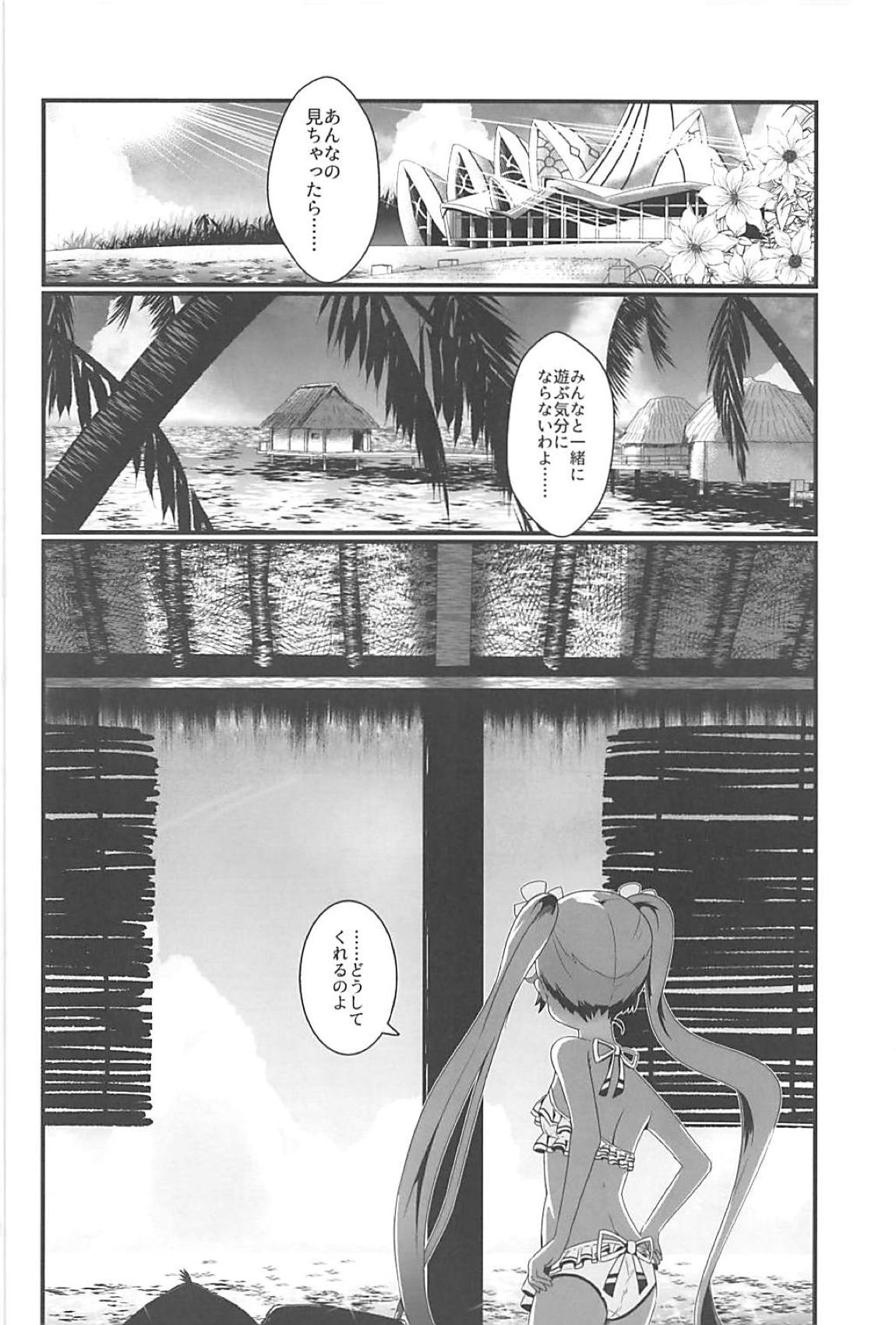 こじらせフレッシュ生 5ページ