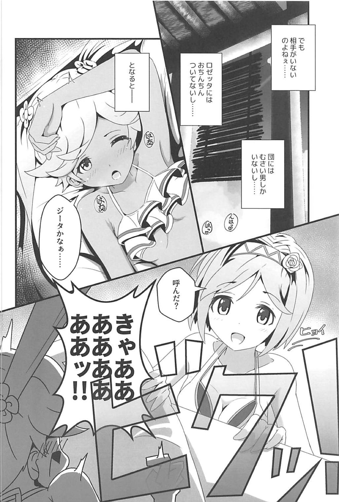 こじらせフレッシュ生 9ページ