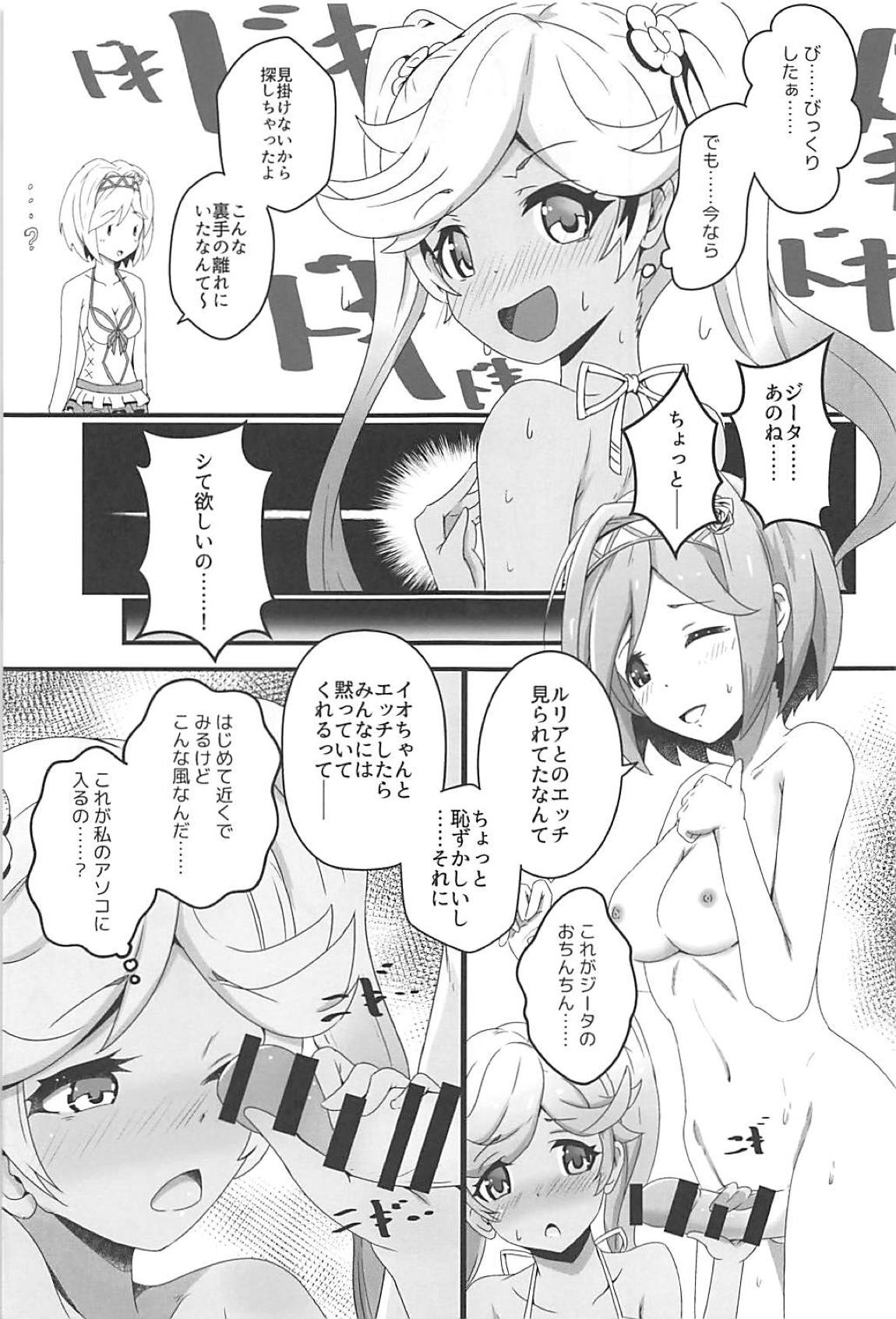 こじらせフレッシュ生 10ページ