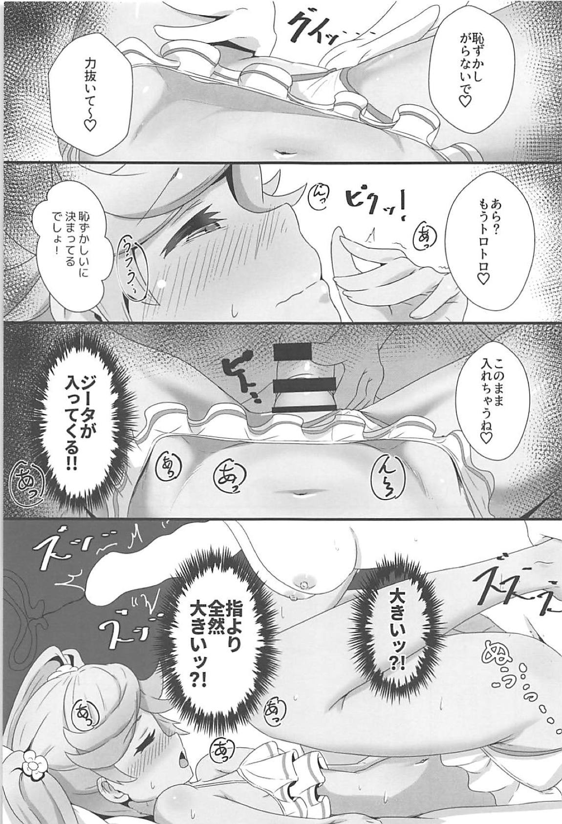 こじらせフレッシュ生 12ページ