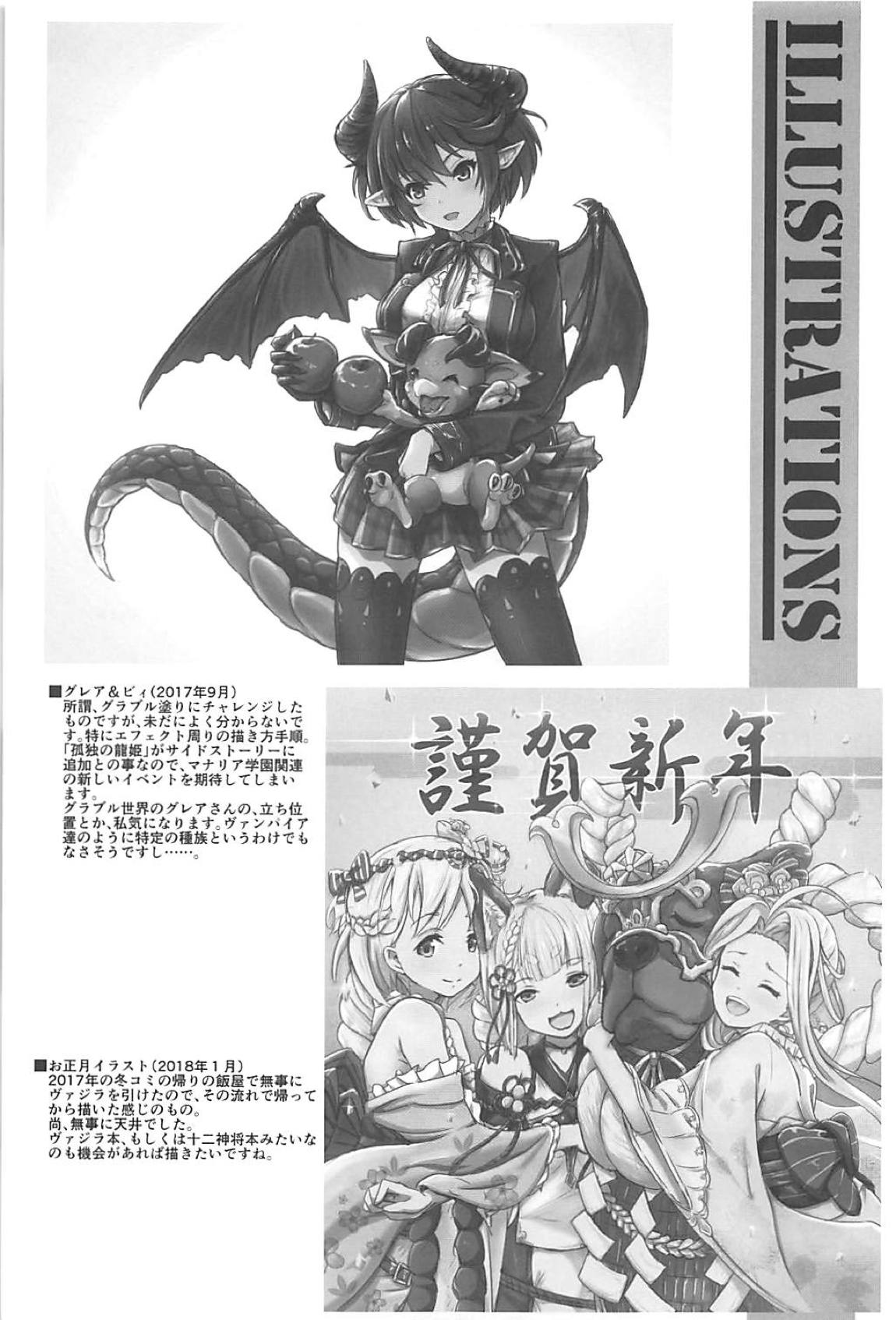 こじらせフレッシュ生 16ページ