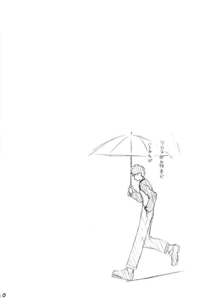 桜中毒。零 9ページ