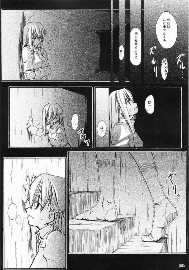 桜中毒。零 22ページ