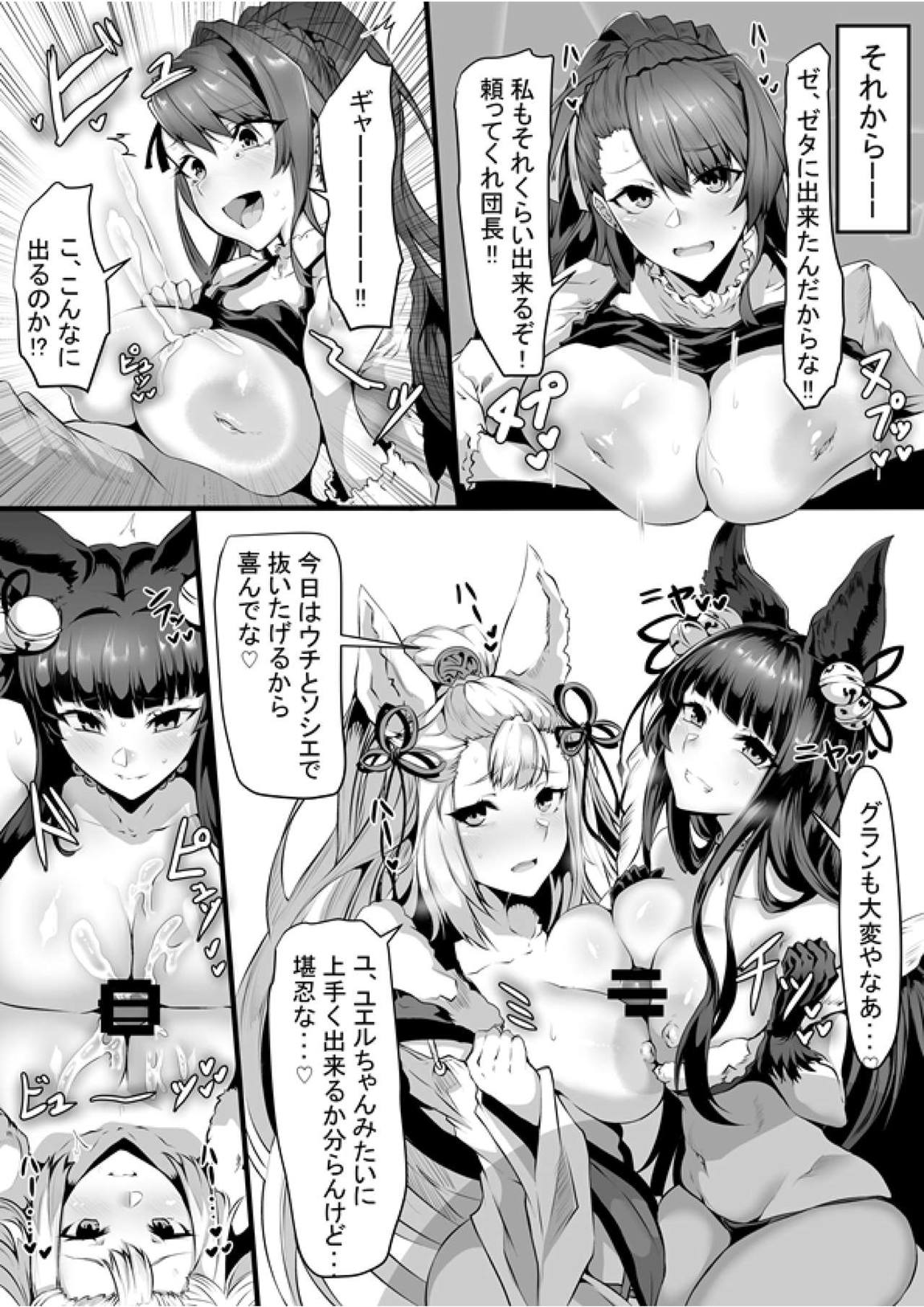 アルベスの言う通り 11ページ