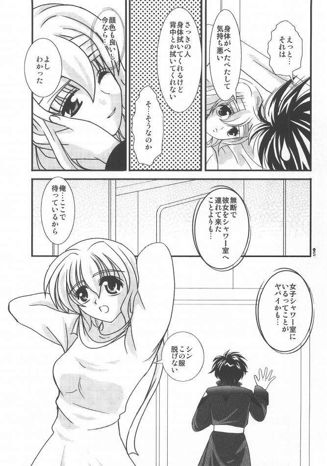 You’re My Only Shin’ Star 5ページ