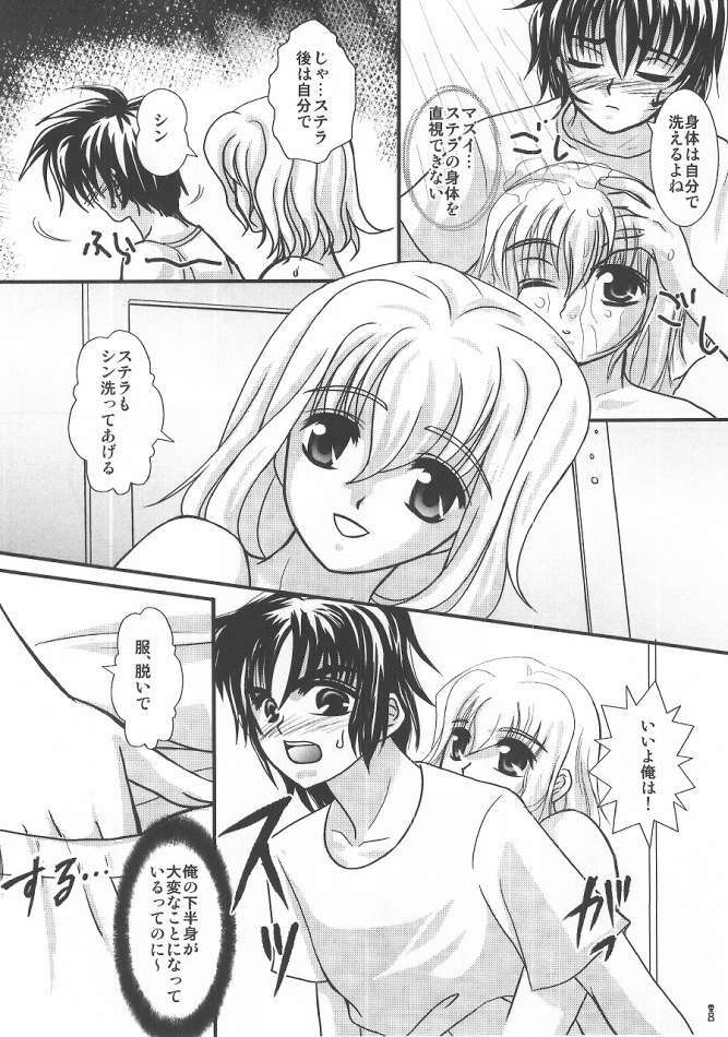 You’re My Only Shin’ Star 8ページ