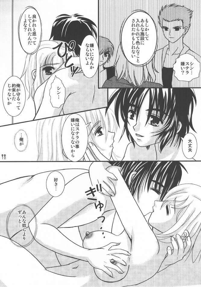 You’re My Only Shin’ Star 12ページ