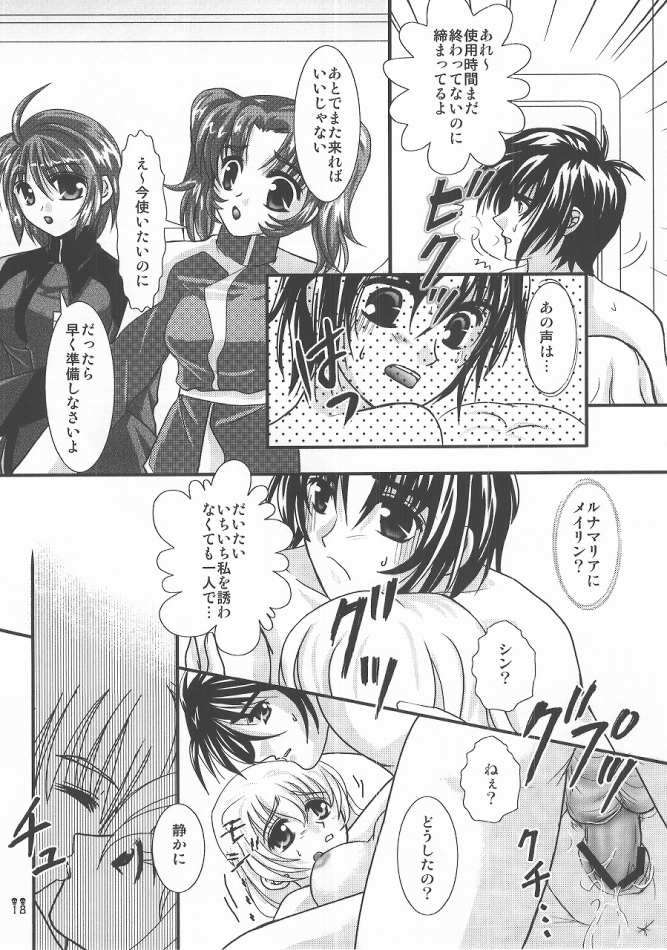 You’re My Only Shin’ Star 18ページ