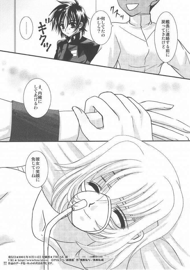 You’re My Only Shin’ Star 26ページ