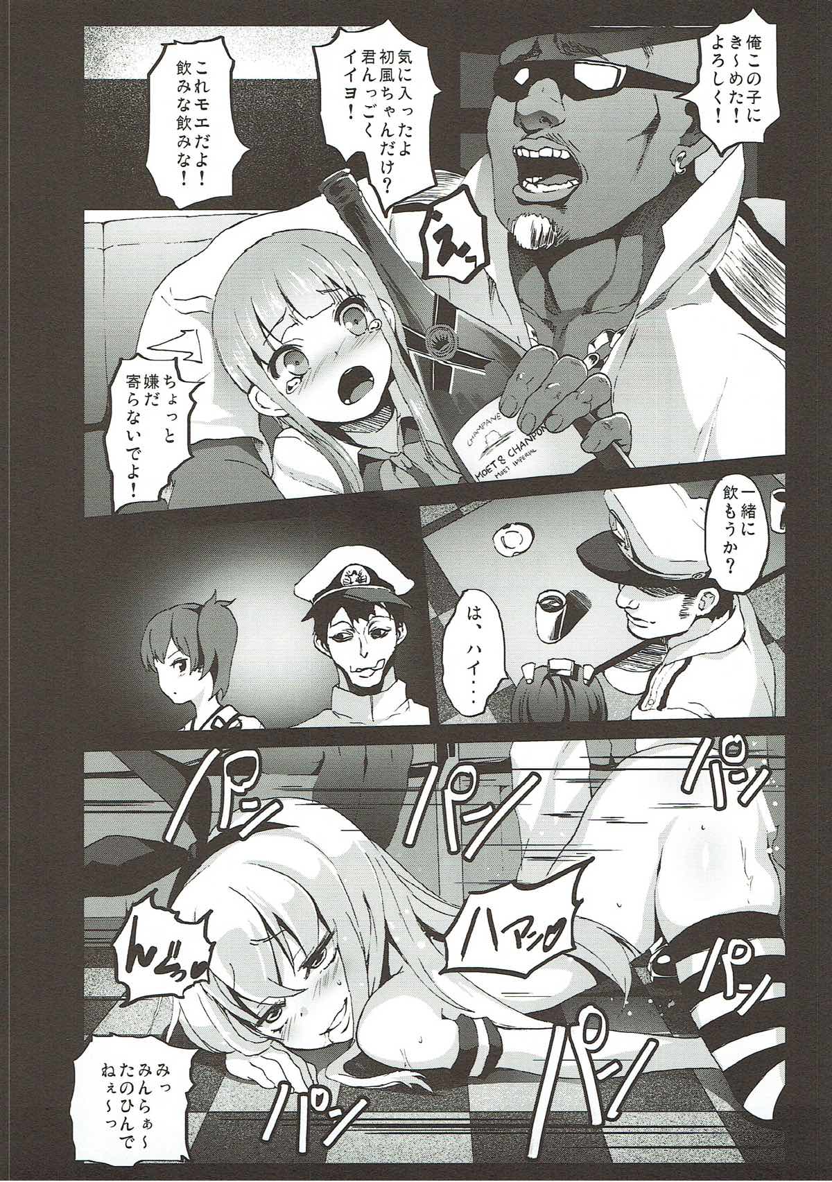 艦きゃば -艦隊慰安計画- 11ページ