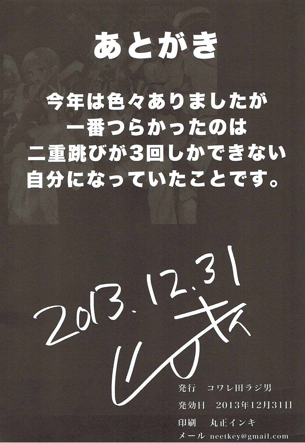 艦きゃば -艦隊慰安計画- 25ページ