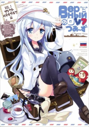 Верныйのロシアつあ~ずVol.1 サンクトペテルブルグ編