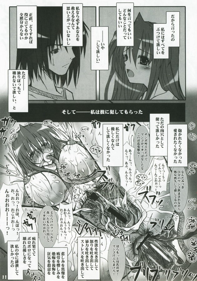 ハナミヅキ 10ページ