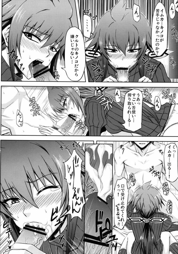 精霊節のおくりもの 10ページ