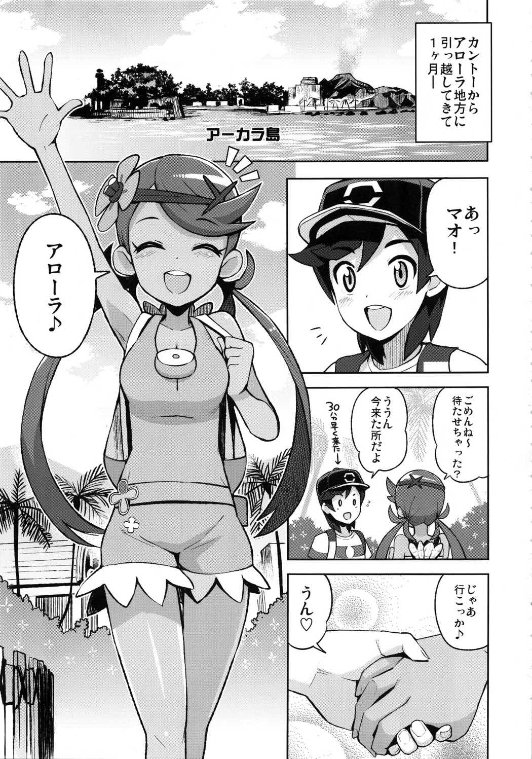 マオフレンズ 4ページ