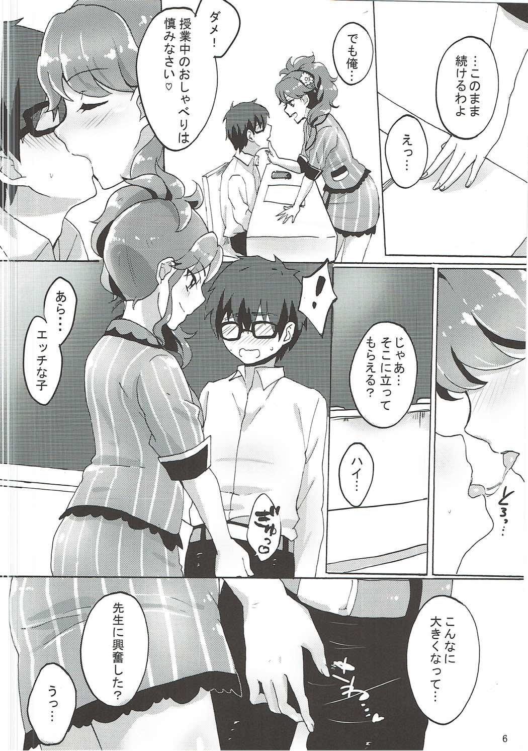 教えて!アイカツ先生 7ページ