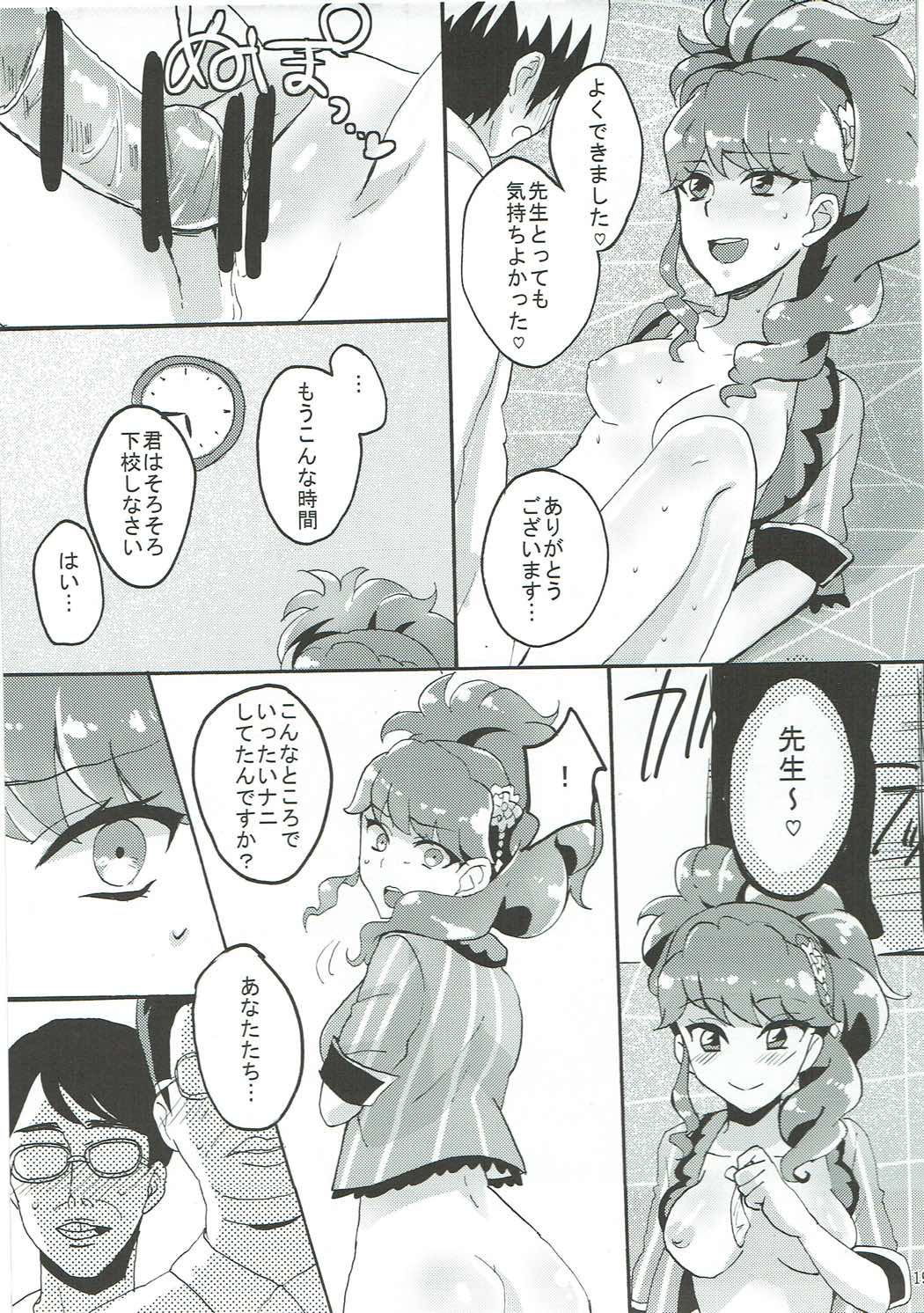 教えて!アイカツ先生 20ページ