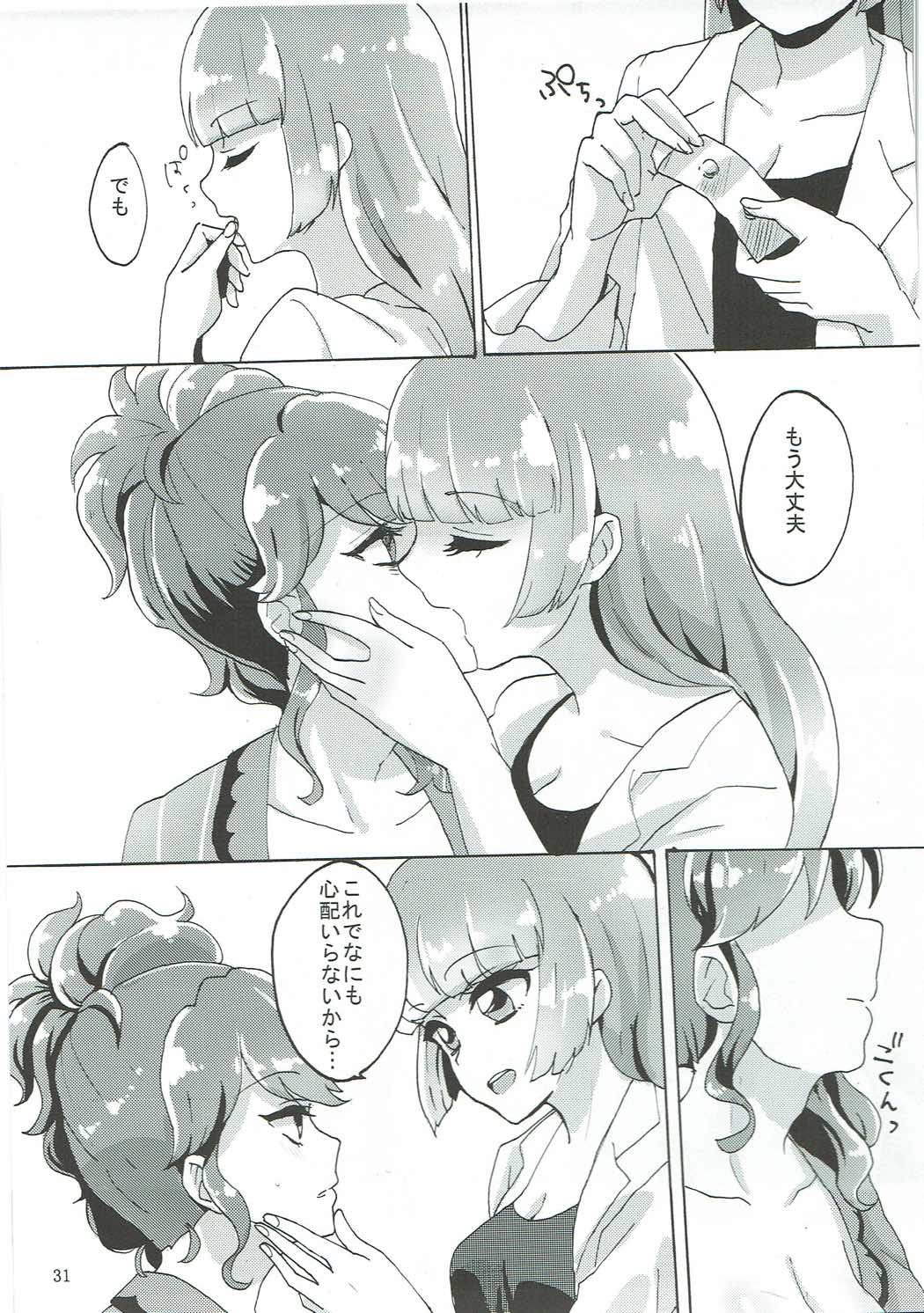 教えて!アイカツ先生 32ページ