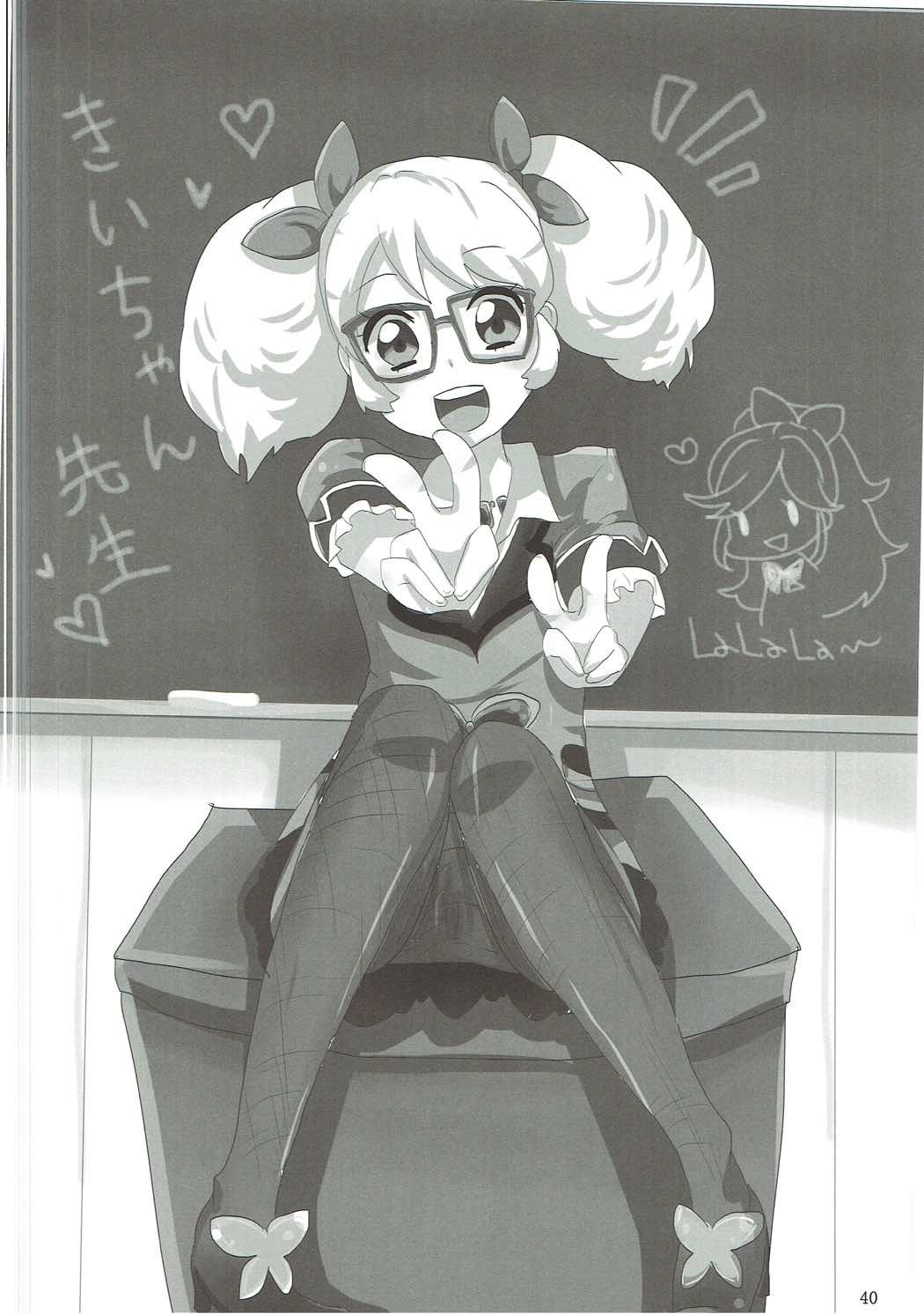 教えて!アイカツ先生 41ページ