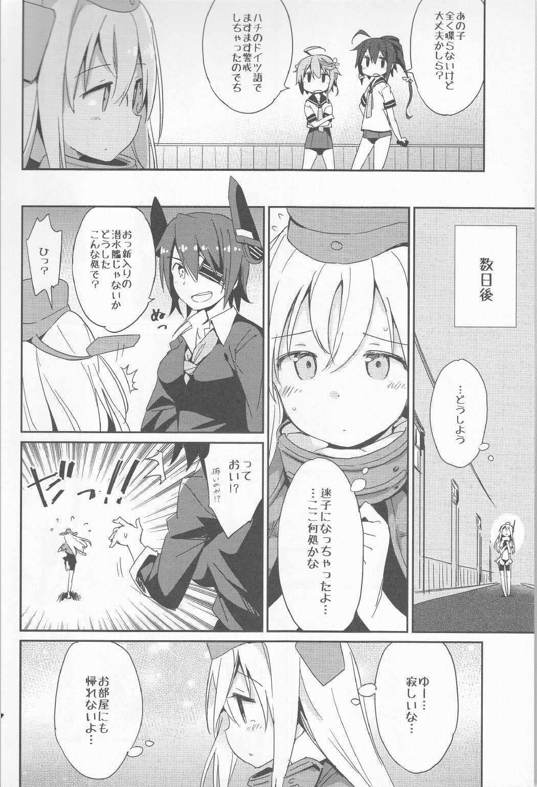 めいんたんくぶろー！ 7ページ